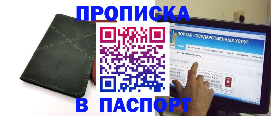 временная регистрация в Шатуре