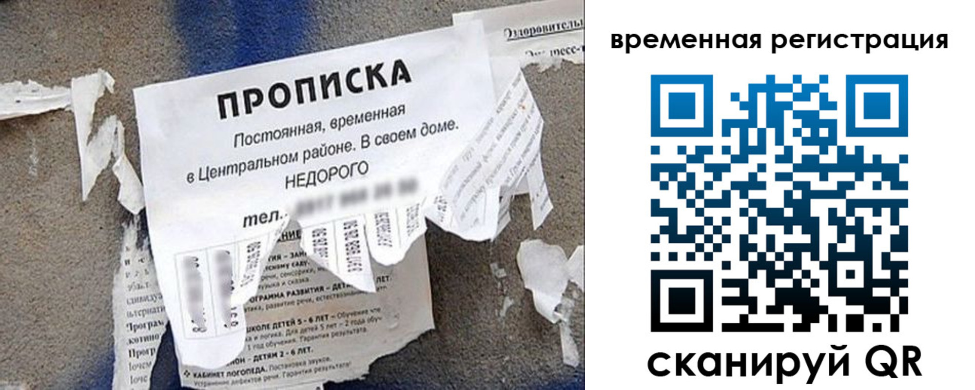 временная регистрация для всех в Шатуре