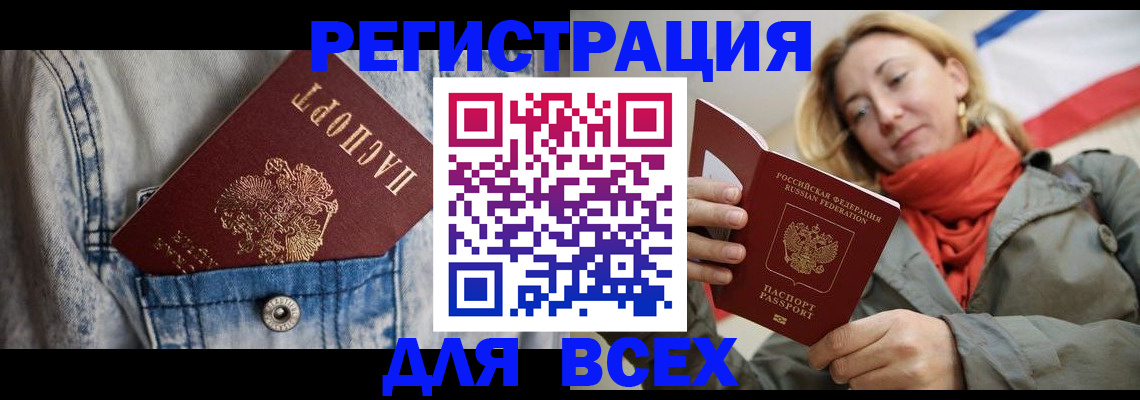 прописка 2025 в Шатуре