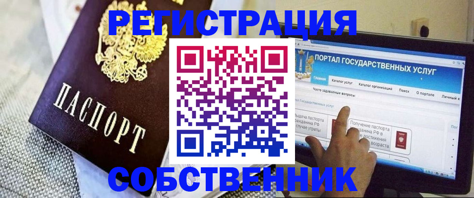 прописка ребенка в Шатуре