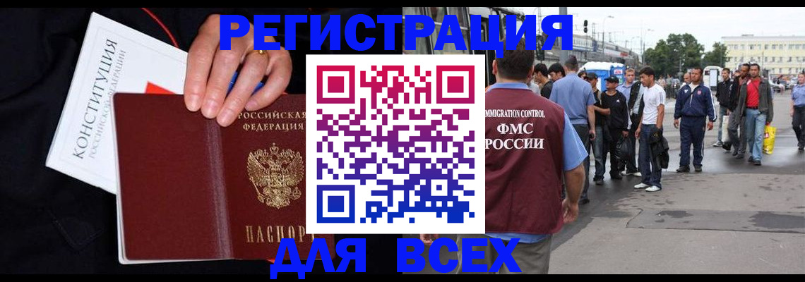 прописка от собственника в Шатуре
