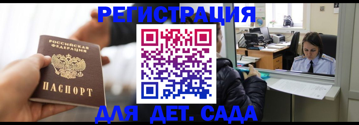 где прописаться в Шатуре