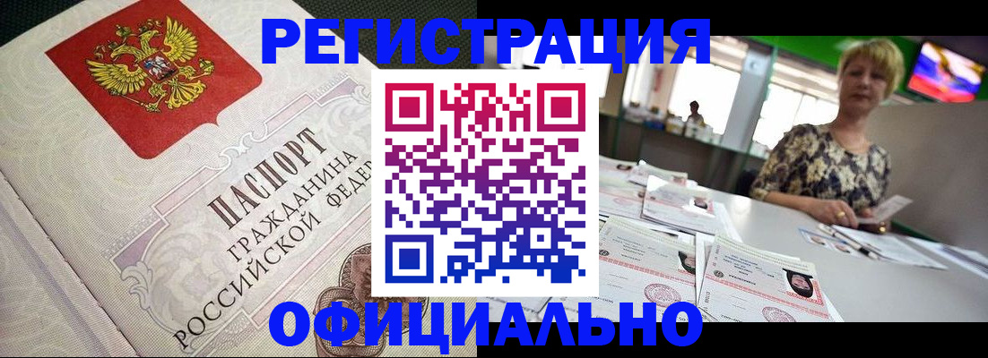 миграционный учет в Шатуре