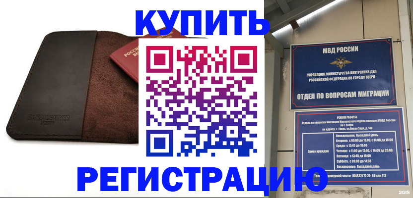 временная регистрация поиск в Шатуре