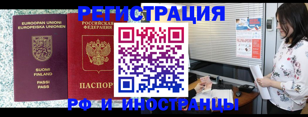 прописка для школы в Шатуре