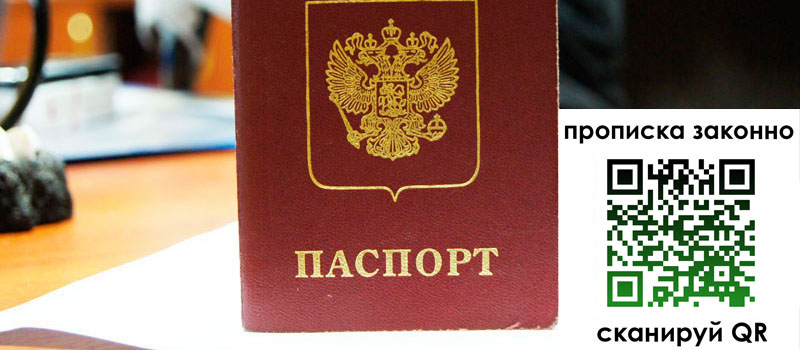 прописка в Шатуре регистрация в Шатуре